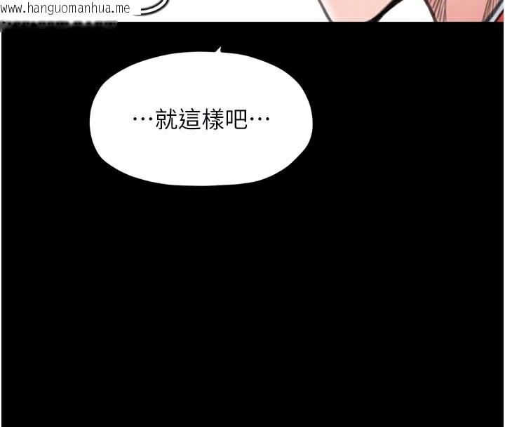 韩国漫画最强家丁韩漫_最强家丁-第42话-我想和强石成婚在线免费阅读-韩国漫画-第93张图片