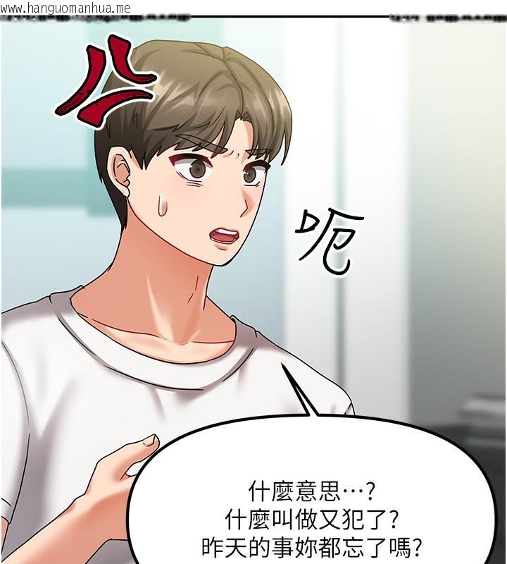 韩国漫画我家的女房客韩漫_我家的女房客-第6话-违反生活公约的代价在线免费阅读-韩国漫画-第71张图片