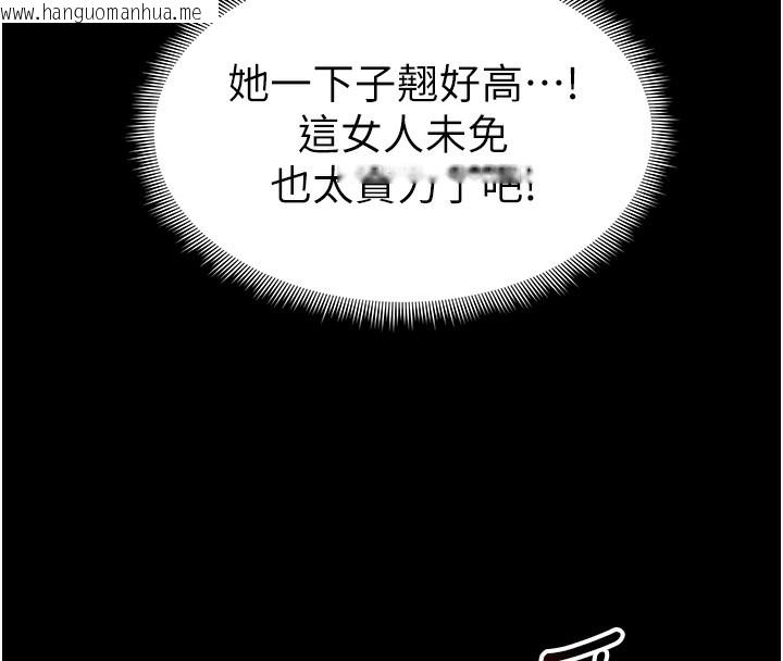 韩国漫画太妹攻略指南韩漫_太妹攻略指南-第27话-争取最强性奴称号在线免费阅读-韩国漫画-第142张图片