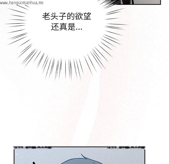韩国漫画摸鱼生存指南韩漫_摸鱼生存指南-第1话在线免费阅读-韩国漫画-第122张图片
