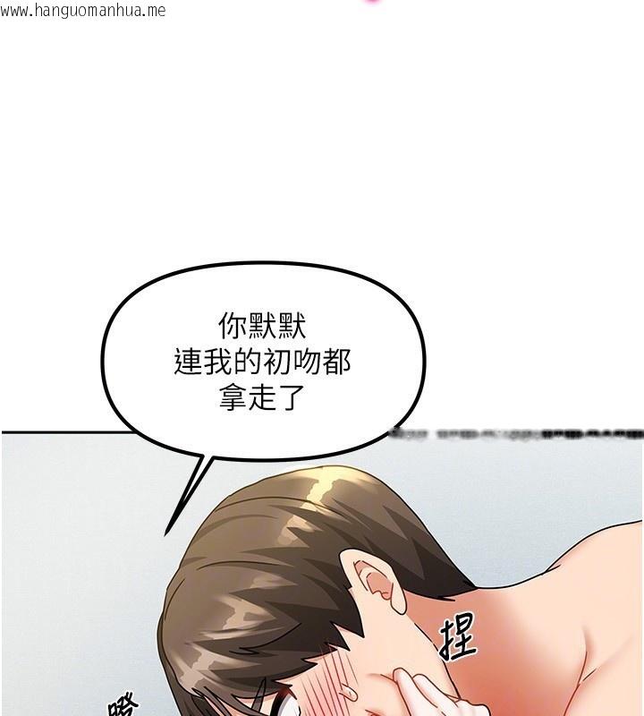 韩国漫画我家的女房客韩漫_我家的女房客-第13话-发现舒服的地方了…在线免费阅读-韩国漫画-第60张图片