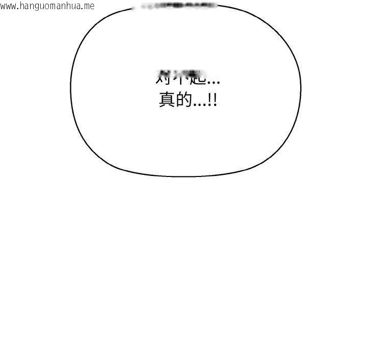 韩国漫画我的拉拉队宝贝韩漫_我的拉拉队宝贝-第45话在线免费阅读-韩国漫画-第108张图片