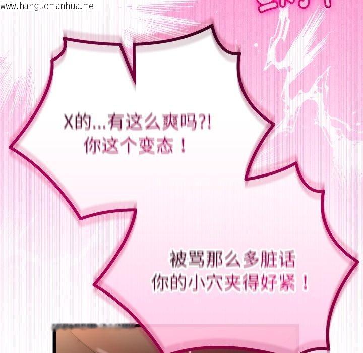 韩国漫画与初恋的意外同居韩漫_与初恋的意外同居-第18话在线免费阅读-韩国漫画-第139张图片