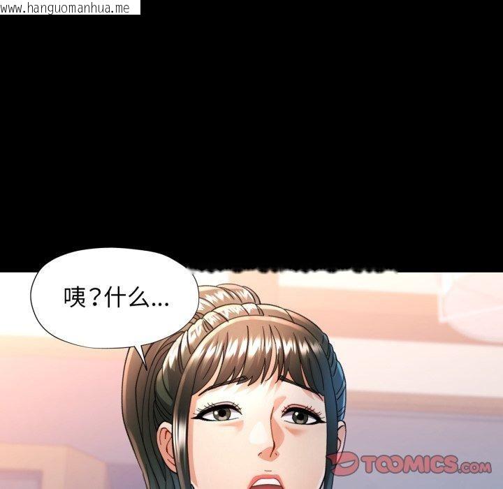 韩国漫画可以爱你吗韩漫_可以爱你吗-第56话在线免费阅读-韩国漫画-第123张图片