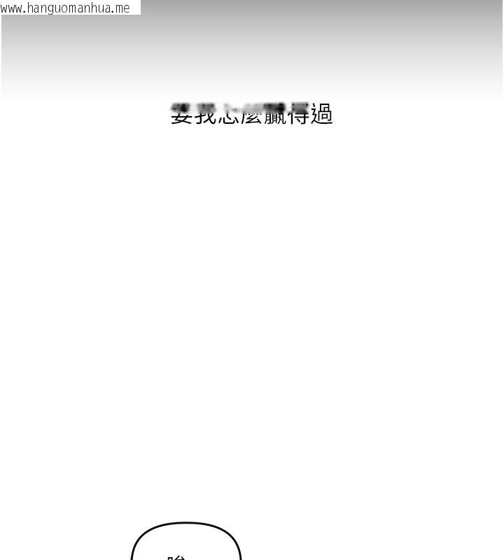 韩国漫画玩转学姐韩漫_玩转学姐-第66话-完食倔强的手下败将在线免费阅读-韩国漫画-第145张图片