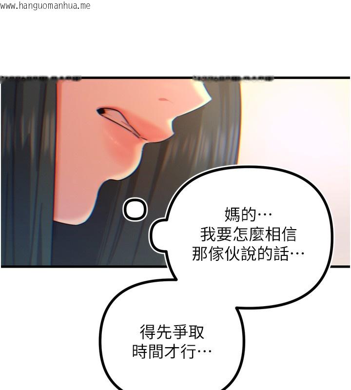 韩国漫画恶次人生韩漫_恶次人生-第26话-来玩游戏吧在线免费阅读-韩国漫画-第142张图片