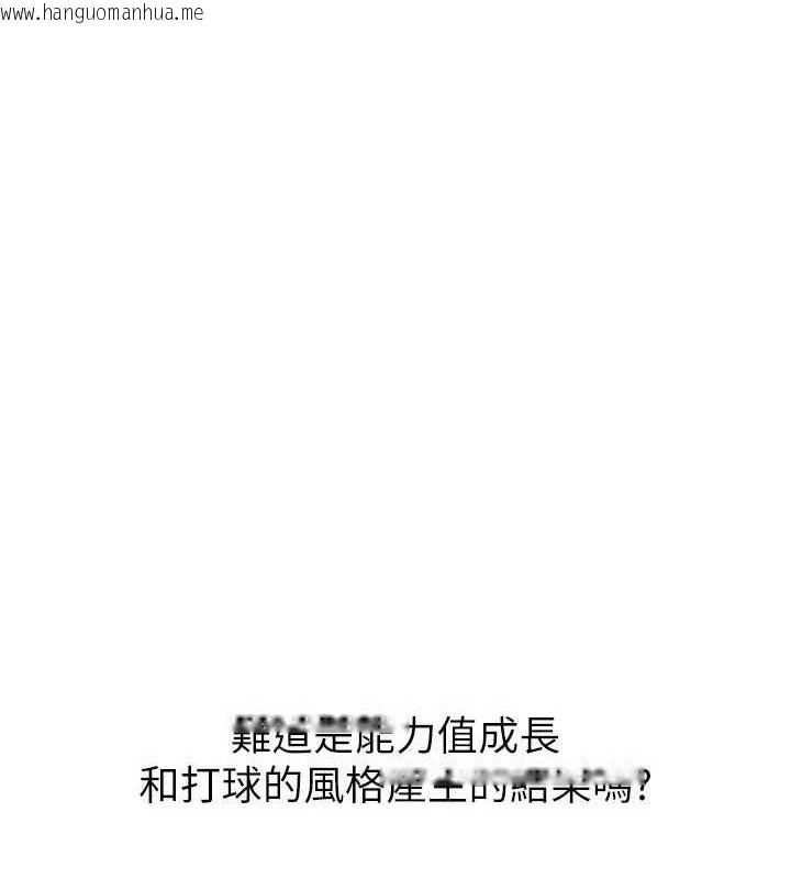 韩国漫画Set-up!排球少女韩漫_Set-up!排球少女-第48话-令人垂涎的美魔女教练在线免费阅读-韩国漫画-第5张图片