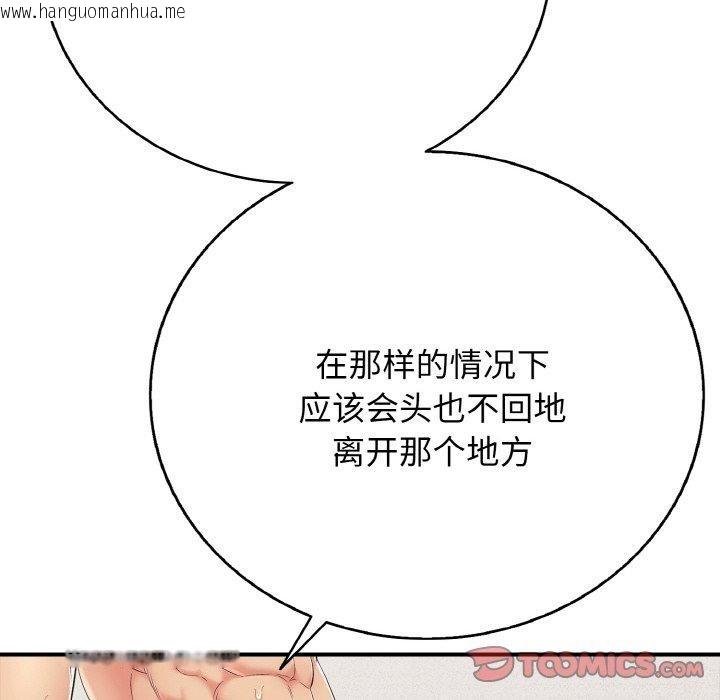 韩国漫画再爱我一次韩漫_再爱我一次-第23话在线免费阅读-韩国漫画-第148张图片