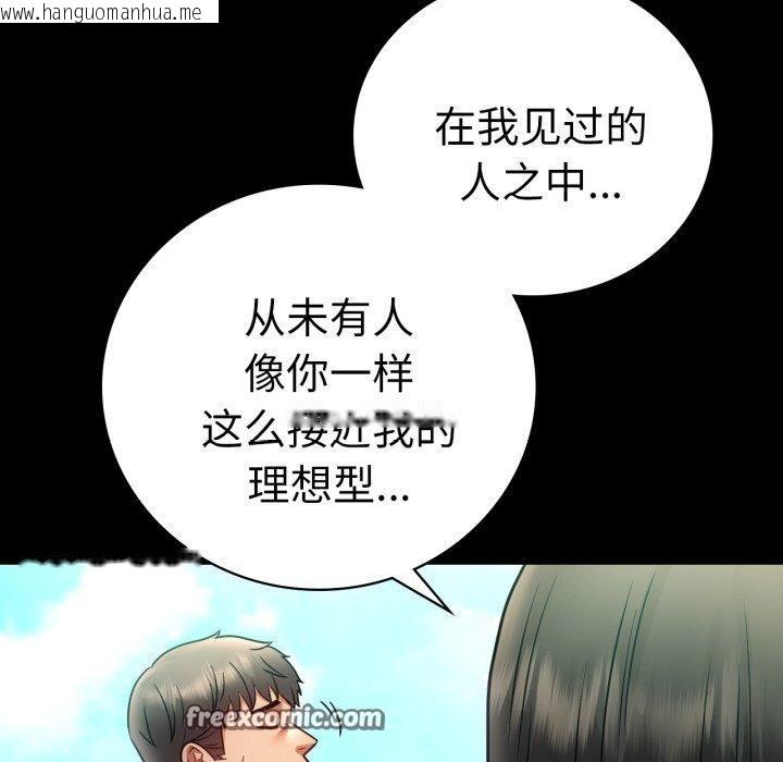 韩国漫画完美妻子的背叛/背叛的开始韩漫_完美妻子的背叛/背叛的开始-第75话在线免费阅读-韩国漫画-第84张图片