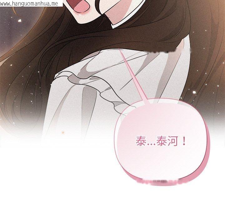 韩国漫画被吞噬的夜韩漫_被吞噬的夜-第41话在线免费阅读-韩国漫画-第222张图片