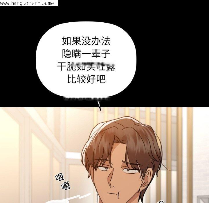 韩国漫画咖啡因韩漫_咖啡因-第65话在线免费阅读-韩国漫画-第29张图片