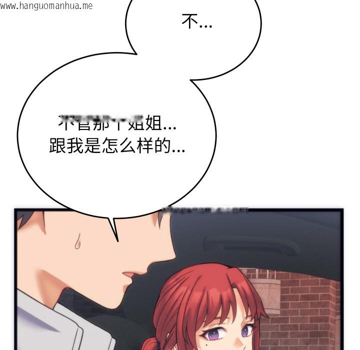 韩国漫画少爷的替身韩漫_少爷的替身-第2话在线免费阅读-韩国漫画-第166张图片
