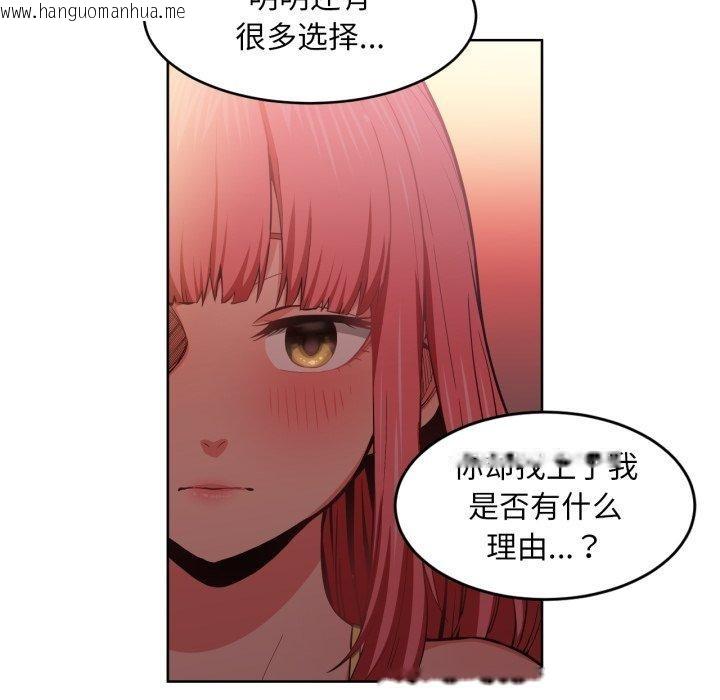 韩国漫画她的直播间韩漫_她的直播间-第16话在线免费阅读-韩国漫画-第58张图片
