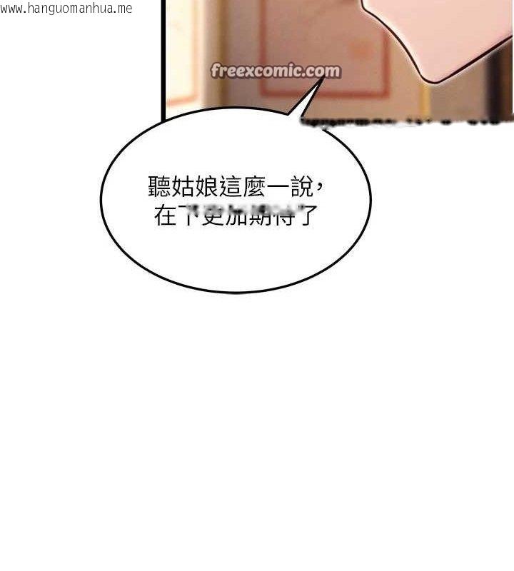 韩国漫画命运:贞洁欲女韩漫_命运:贞洁欲女-第41话-「举」事当前，爱战昏阳在线免费阅读-韩国漫画-第126张图片