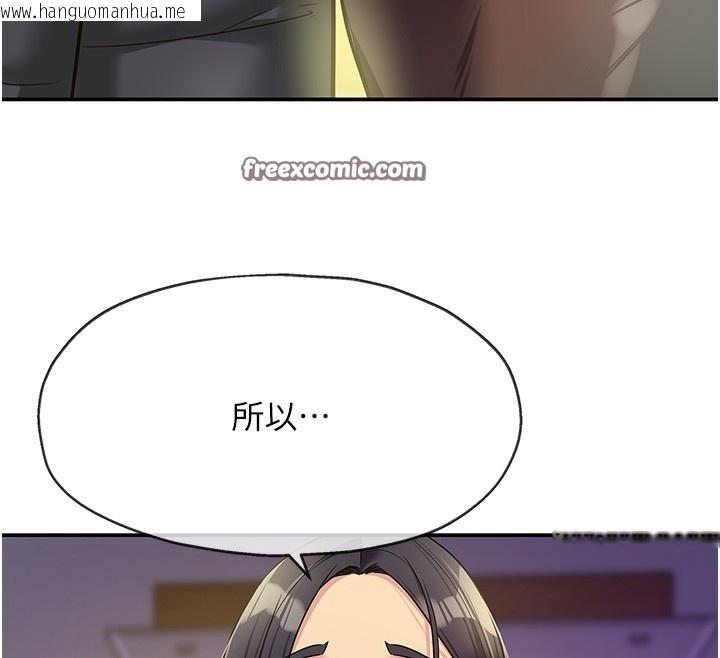 韩国漫画洞洞杂货店韩漫_洞洞杂货店-第132话-今天可以不戴套喔在线免费阅读-韩国漫画-第30张图片