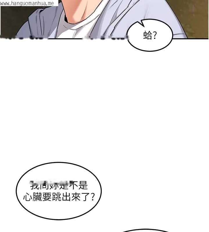 韩国漫画熟女交换计划韩漫_熟女交换计划-第25话-妳说不要，下面却很湿啊在线免费阅读-韩国漫画-第133张图片