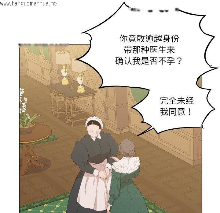韩国漫画吉赛儿之血韩漫_吉赛儿之血-第5话在线免费阅读-韩国漫画-第37张图片