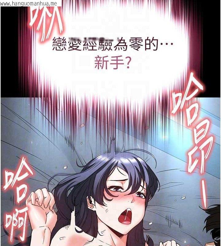 韩国漫画末日雕堡韩漫_末日雕堡-第31话-国手鲍的喷泉秀在线免费阅读-韩国漫画-第73张图片