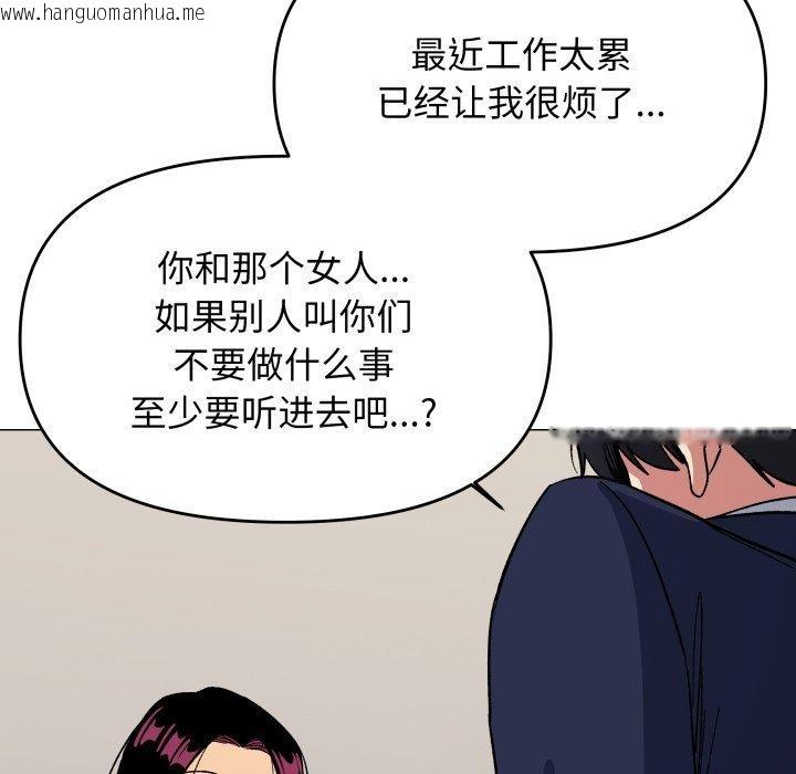 韩国漫画缺德邻居难相处韩漫_缺德邻居难相处-第34话在线免费阅读-韩国漫画-第147张图片