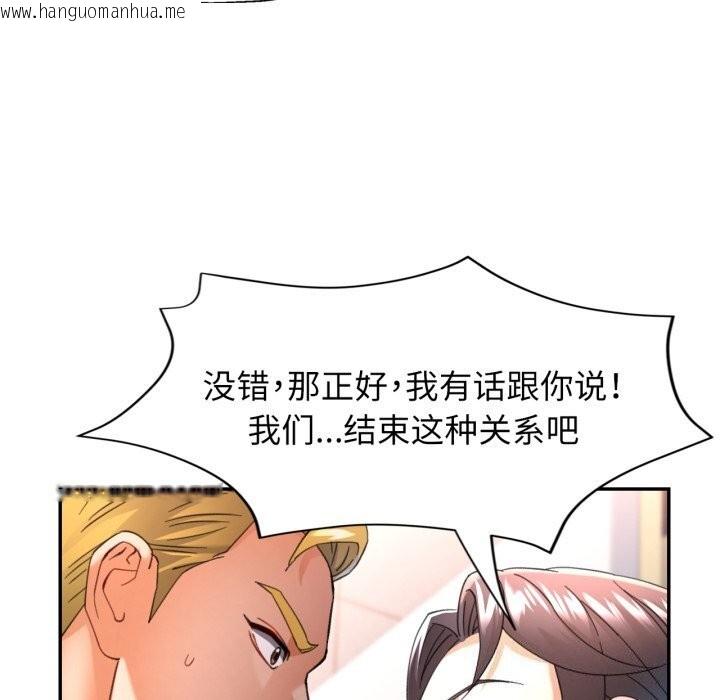 韩国漫画可以爱你吗韩漫_可以爱你吗-第58话在线免费阅读-韩国漫画-第112张图片