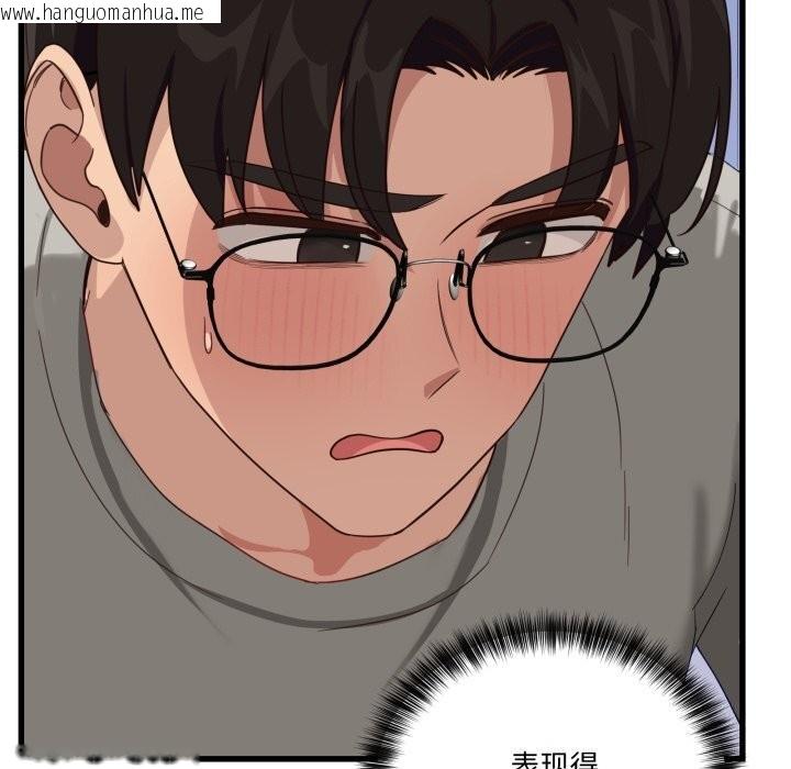 韩国漫画当狗不丢人韩漫_当狗不丢人-第11话在线免费阅读-韩国漫画-第11张图片