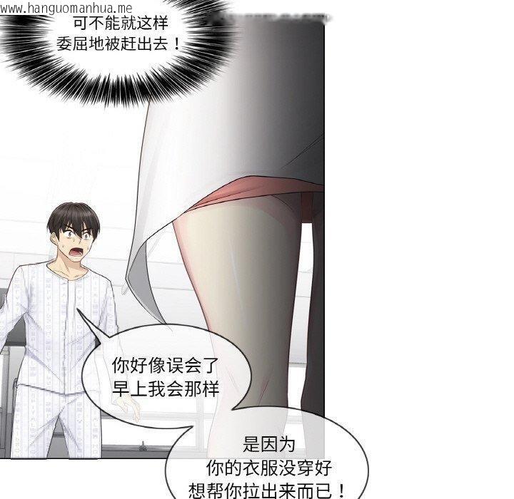 韩国漫画轻触!-解除封印韩漫_轻触!-解除封印-第10话在线免费阅读-韩国漫画-第20张图片