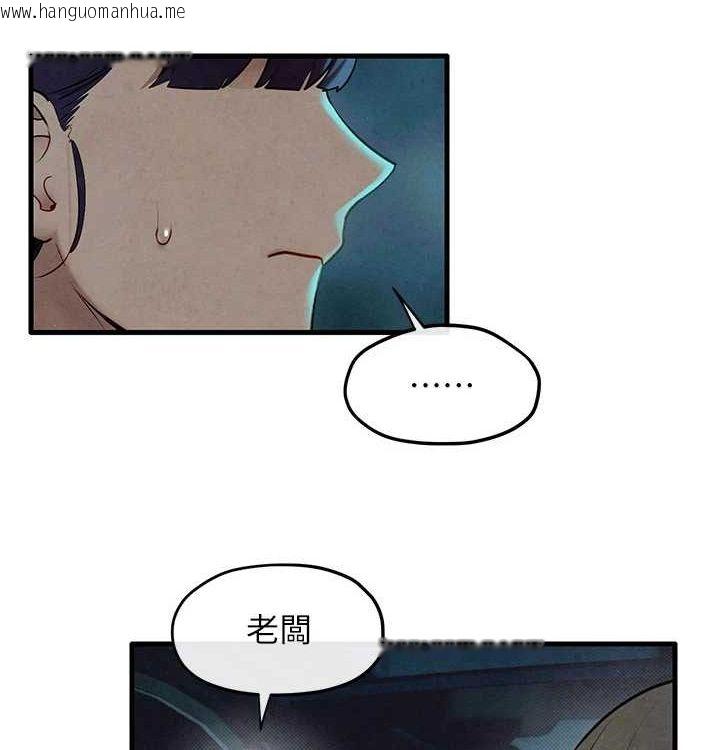 韩国漫画欲海交锋韩漫_欲海交锋-第一季-最终话-山雨欲来风满楼在线免费阅读-韩国漫画-第183张图片