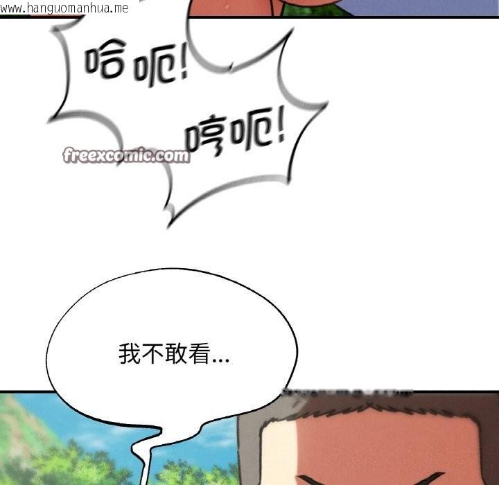 韩国漫画危险同学会韩漫_危险同学会-第70话在线免费阅读-韩国漫画-第126张图片