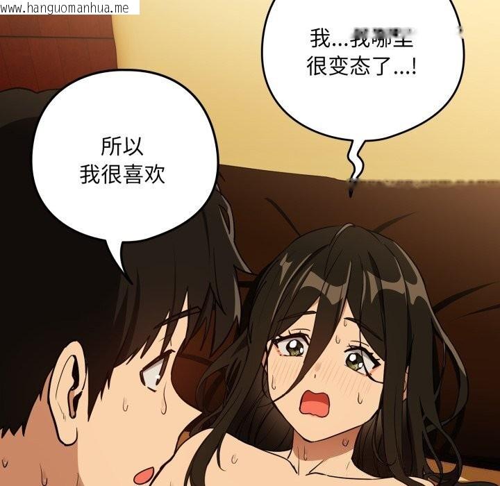 韩国漫画下班后的例行恋爱韩漫_下班后的例行恋爱-第59话在线免费阅读-韩国漫画-第50张图片