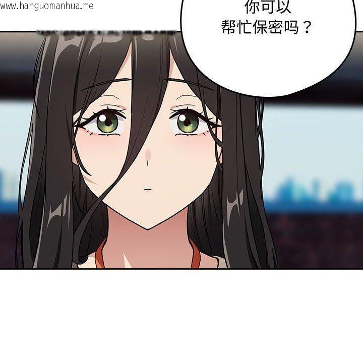 韩国漫画下班后的例行恋爱韩漫_下班后的例行恋爱-第57话在线免费阅读-韩国漫画-第69张图片