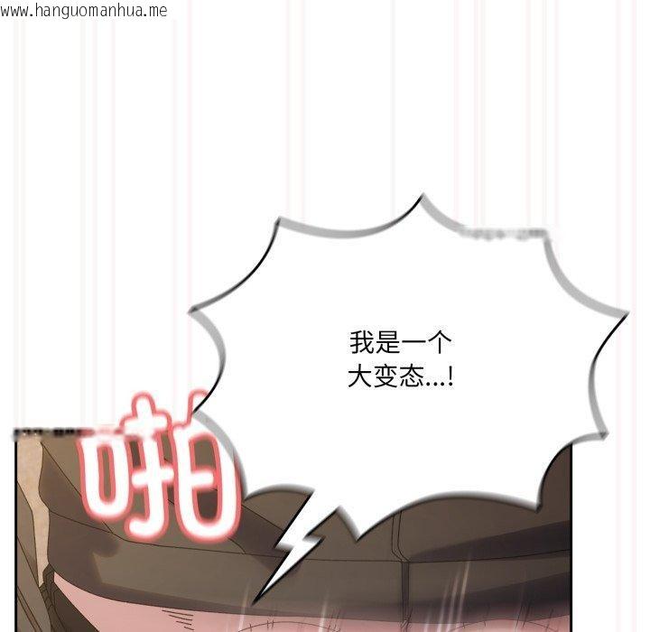 韩国漫画请把女儿交给我/老大!-请把女儿交给我!韩漫_请把女儿交给我/老大!-请把女儿交给我!-第76话在线免费阅读-韩国漫画-第114张图片