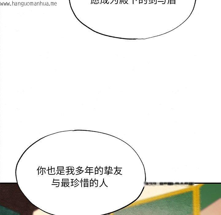 韩国漫画狂眼韩漫_狂眼-第66话在线免费阅读-韩国漫画-第118张图片
