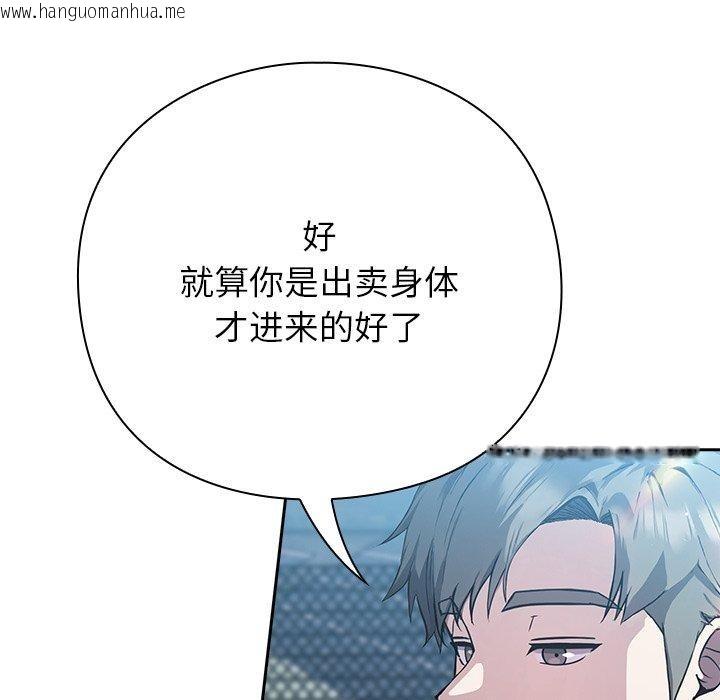 韩国漫画摸鱼生存指南韩漫_摸鱼生存指南-第4话在线免费阅读-韩国漫画-第181张图片