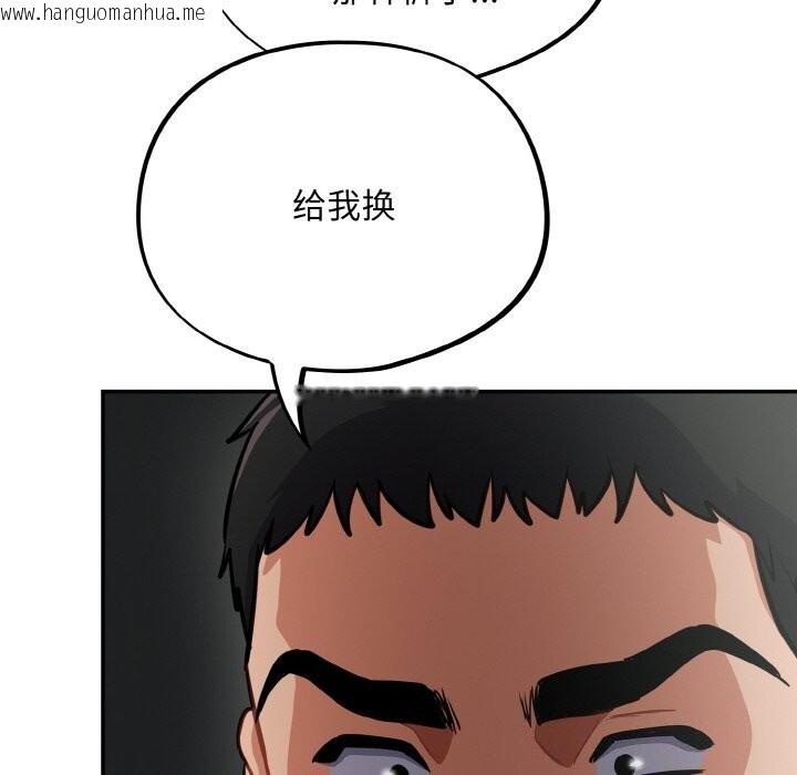 韩国漫画傻瓜病毒韩漫_傻瓜病毒-第24话在线免费阅读-韩国漫画-第90张图片
