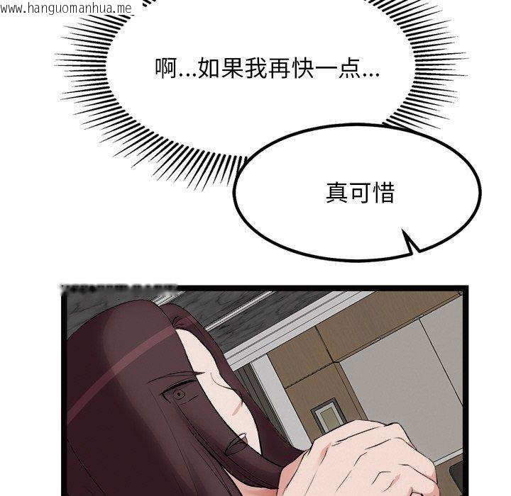 韩国漫画犬神的游戏韩漫_犬神的游戏-第22话在线免费阅读-韩国漫画-第104张图片
