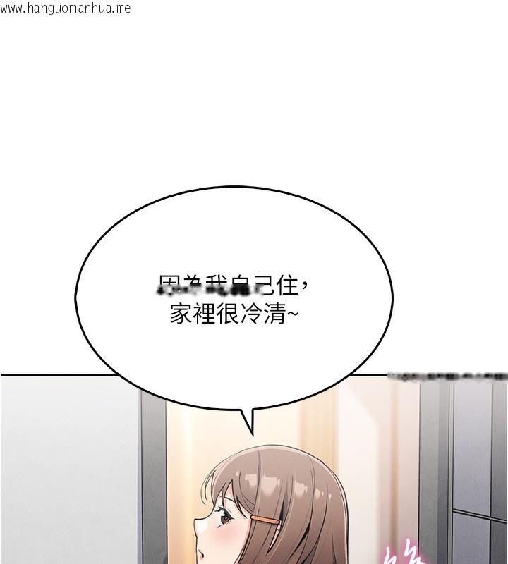 韩国漫画我的掌上明珠韩漫_我的掌上明珠-第10话-帮人家暖暖身子嘛在线免费阅读-韩国漫画-第165张图片