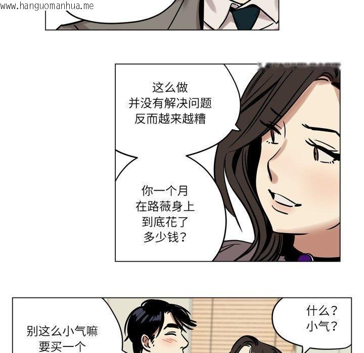 韩国漫画雪人韩漫_雪人-第7话在线免费阅读-韩国漫画-第24张图片