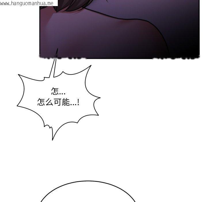 韩国漫画怀孕契约韩漫_怀孕契约-第37话在线免费阅读-韩国漫画-第47张图片