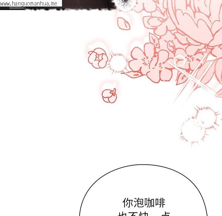 韩国漫画摸鱼生存指南韩漫_摸鱼生存指南-第1话在线免费阅读-韩国漫画-第101张图片