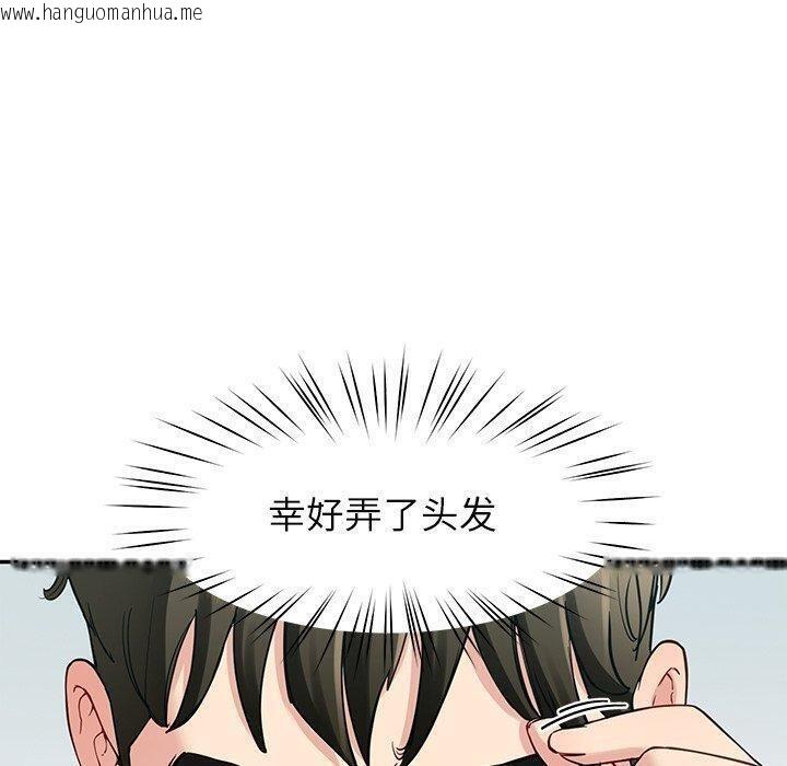 韩国漫画后宫之王韩漫_后宫之王-第37话在线免费阅读-韩国漫画-第120张图片