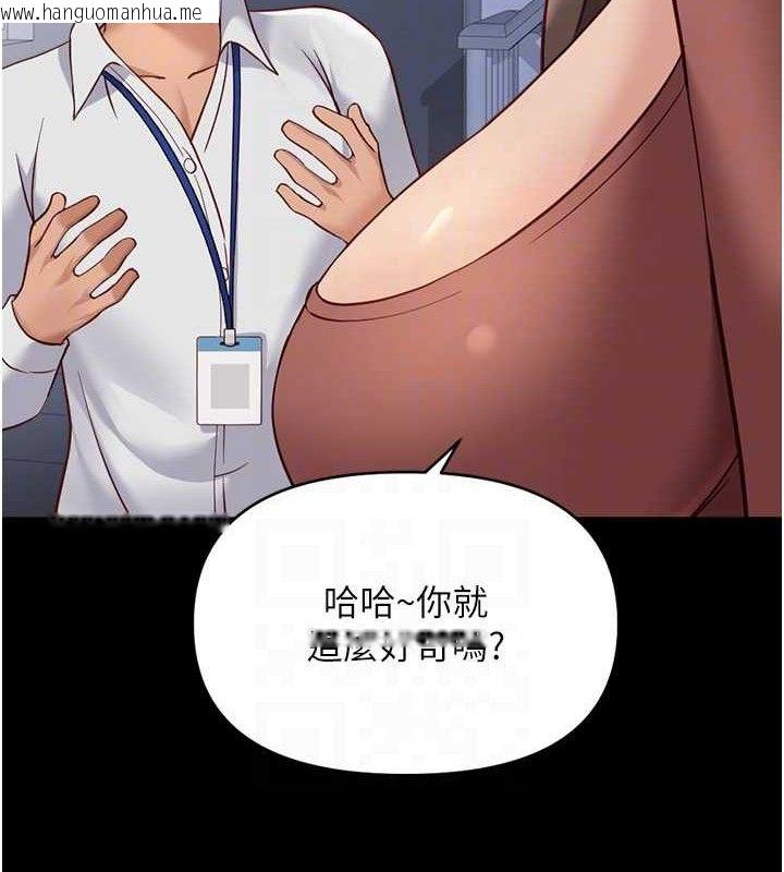 韩国漫画鲁蛇社畜的金手指韩漫_鲁蛇社畜的金手指-第24话-初尝乳汁的美味!在线免费阅读-韩国漫画-第77张图片