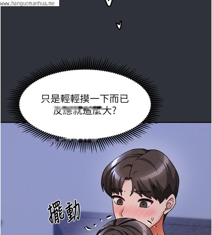韩国漫画我家的女房客韩漫_我家的女房客-第15话-别摸了，快放进来在线免费阅读-韩国漫画-第87张图片