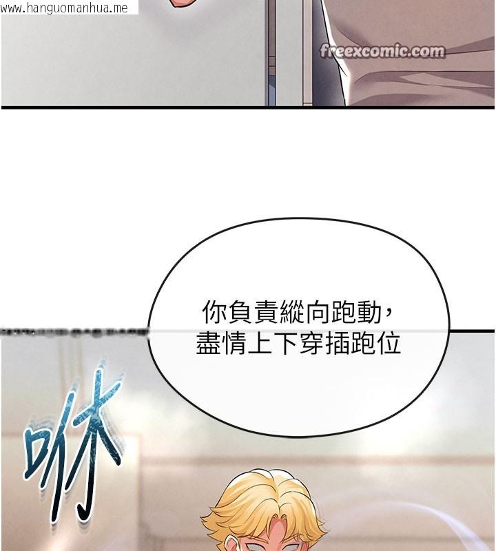 韩国漫画足球型男脱单指南韩漫_足球型男脱单指南-第18话-足球女直播主的理想情人在线免费阅读-韩国漫画-第70张图片