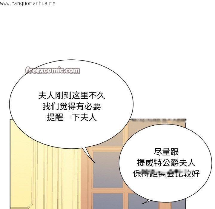 韩国漫画吉赛儿之血韩漫_吉赛儿之血-第4话在线免费阅读-韩国漫画-第42张图片