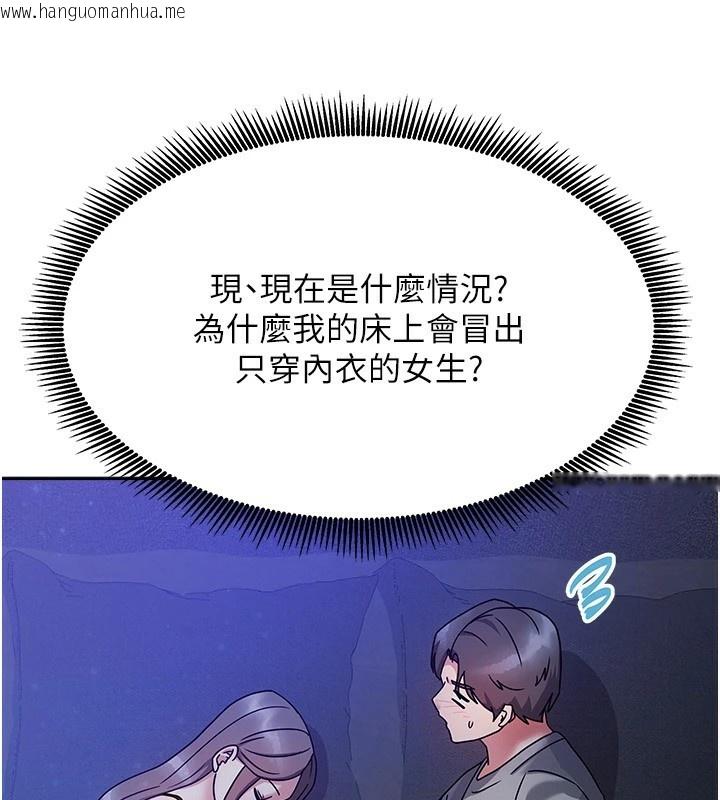 韩国漫画我家的女房客韩漫_我家的女房客-第1话-与性感女房客互相取暖在线免费阅读-韩国漫画-第229张图片