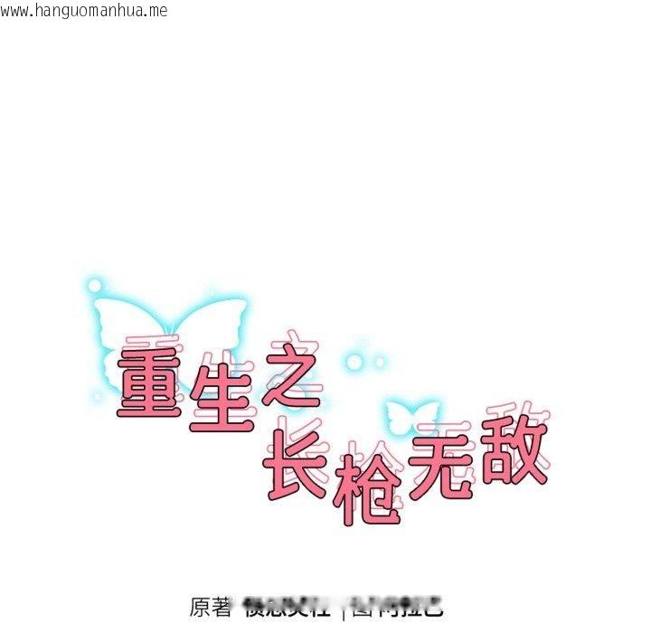 韩国漫画重生之长枪无敌韩漫_重生之长枪无敌-第60话在线免费阅读-韩国漫画-第19张图片
