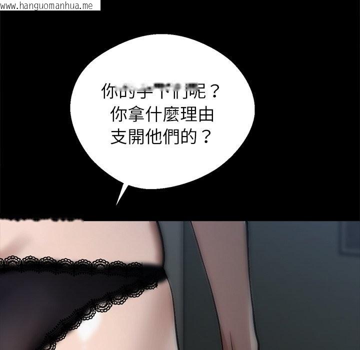韩国漫画黑道X上班族/我身体里的那个家伙韩漫_黑道X上班族/我身体里的那个家伙-第2话在线免费阅读-韩国漫画-第54张图片