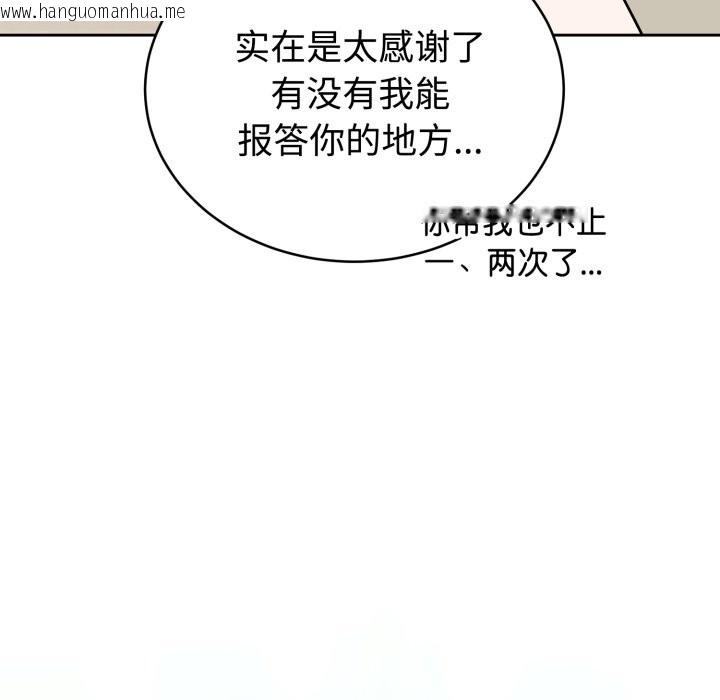 韩国漫画难言之秘韩漫_难言之秘-第1话在线免费阅读-韩国漫画-第99张图片