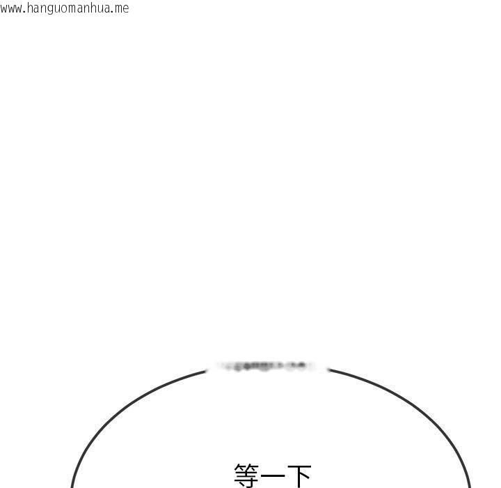 韩国漫画恶女勾勾缠/难缠小恶女韩漫_恶女勾勾缠/难缠小恶女-第256话在线免费阅读-韩国漫画-第133张图片