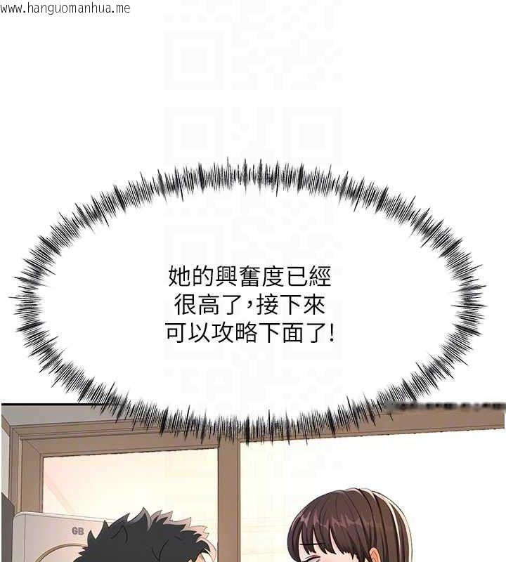 韩国漫画顶加套房的春天韩漫_顶加套房的春天-第20话-葛格~要不要尝尝处女鲍?在线免费阅读-韩国漫画-第71张图片